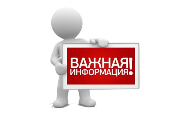 Об отмене массовых мероприятий 31.12.2024 - 01.01.2025.