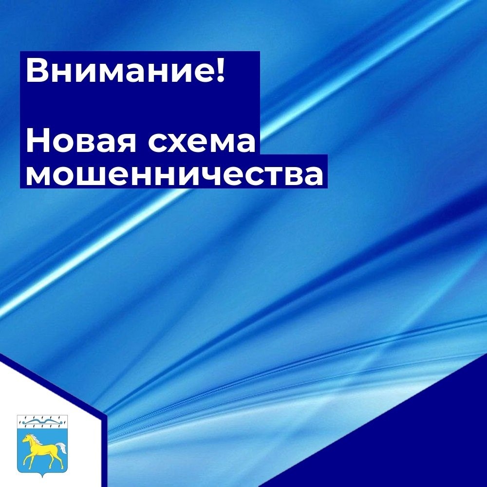 «О таких мошенничествах нам было известно, но мы испугались и поверили..»: Очередной жертвой кибермошенников стала супружеская пара из г. Канска.