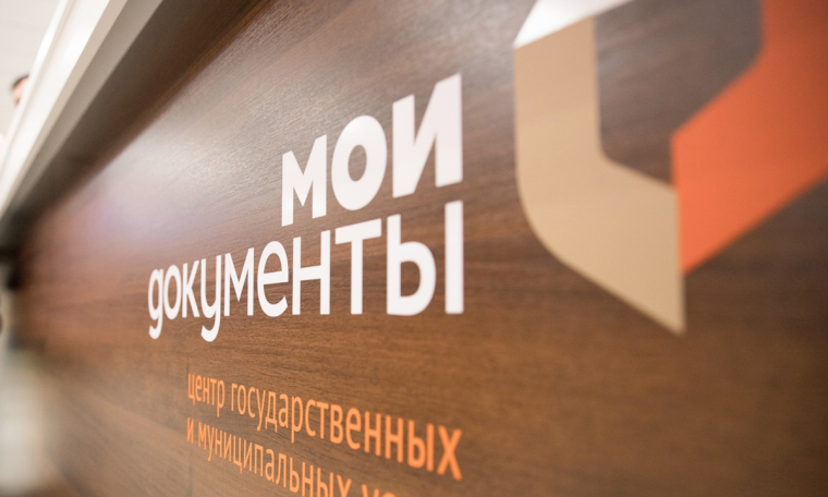 Информируем о возможности подачи документов для предоставления государственной услуги по проставлению апостиля через филиалы МФЦ на территории муниципальных образований Красноярского края.. Информируем о возможности подачи документов для предоставления государственной услуги по проставлению апостиля через филиалы МФЦ на территории муниципальных образований Красноярского края..