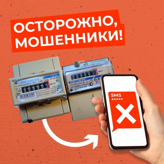 Новая схема мошенничества в Красноярском крае. Новая схема мошенничества в Красноярском крае.