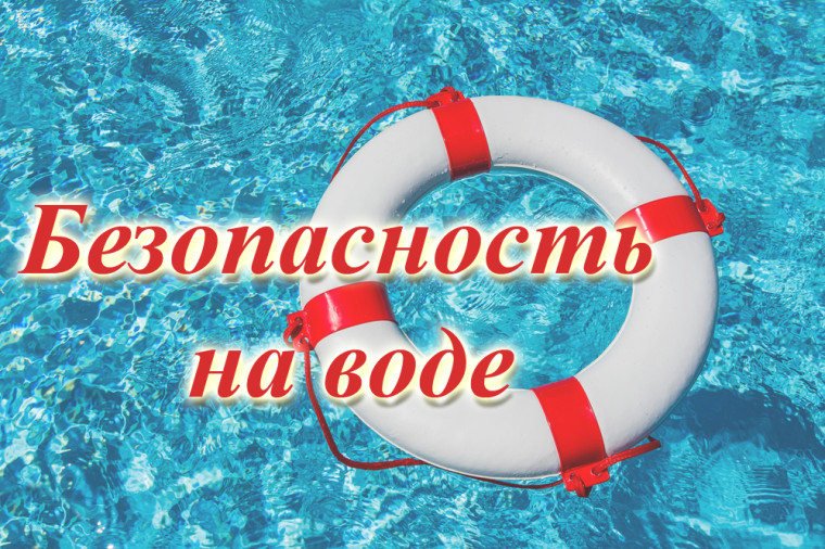 Рекомендации Минусинского инспекторского участка Центра ГИМС ГУ МЧС России по Красноярскому краю. Рекомендации Минусинского инспекторского участка Центра ГИМС ГУ МЧС России по Красноярскому краю.